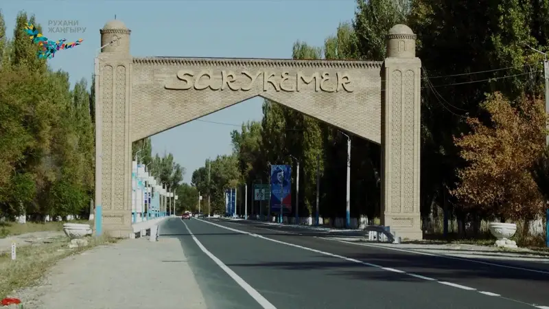 Сарыкемер