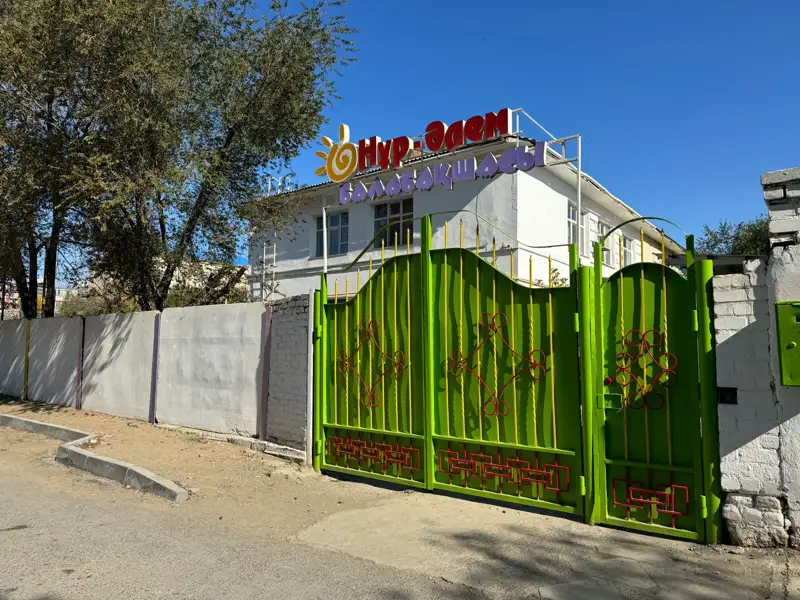 Нұр-Әлемі балабақшасы