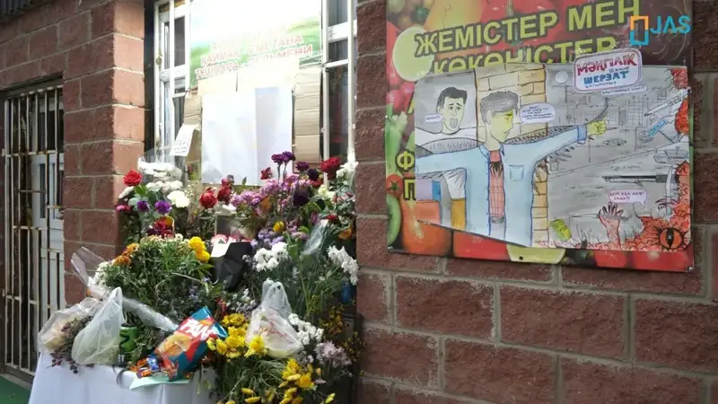 Шерзаттың өлімі