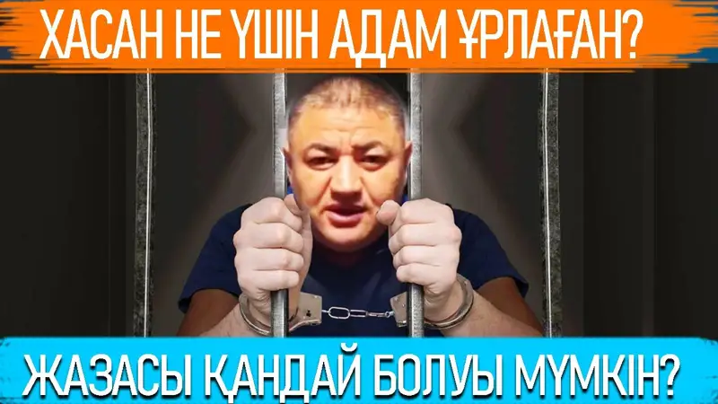 Хасан Қасымбаев