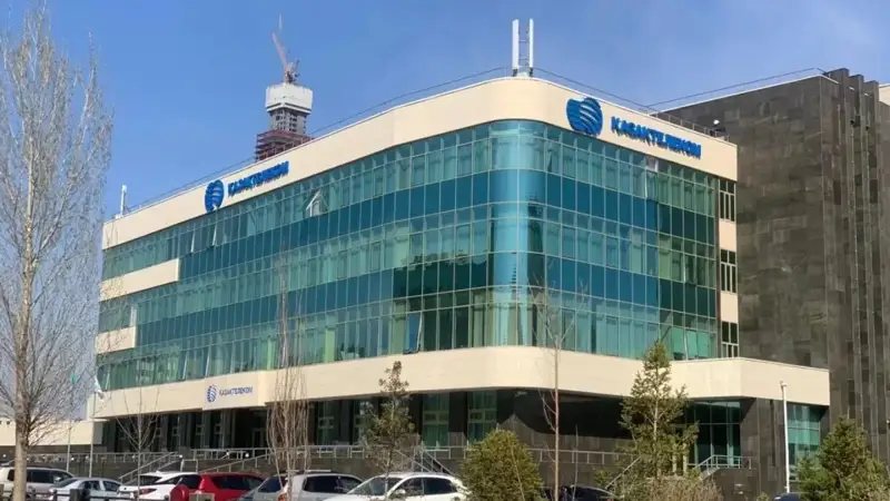 Қазақтелеком