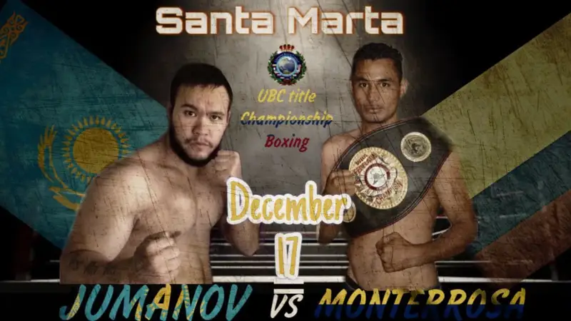 Алмат Жұман