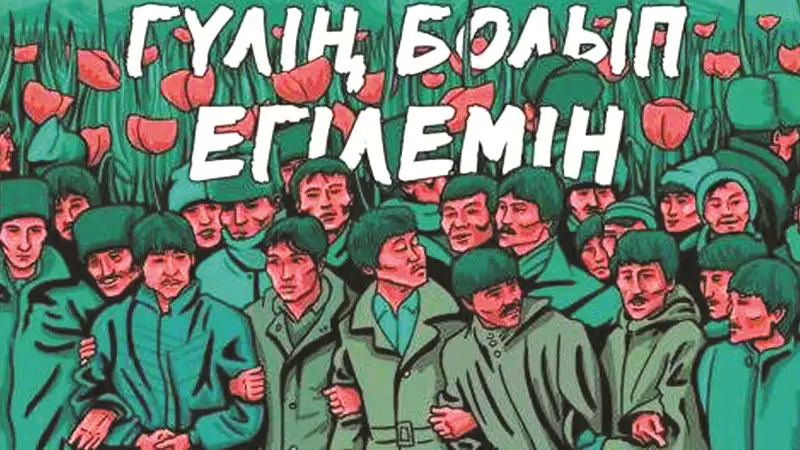 1986 жылғы Желтоқсан оқиғасы