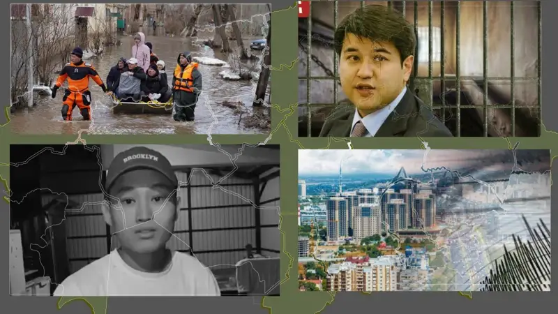 су тасқыны, бишімбаев, Шерзат, жер сілкінісі