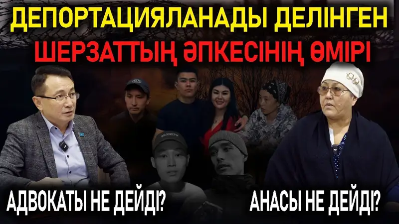 Мейріман Шекеев пен Күләш Реймова