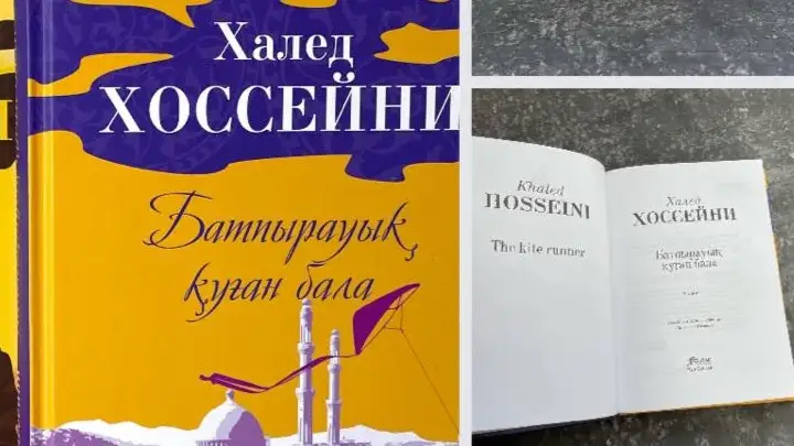 Батпырауық қуған бала