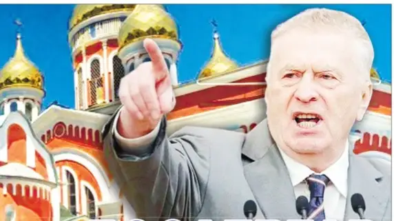 Жириновский 