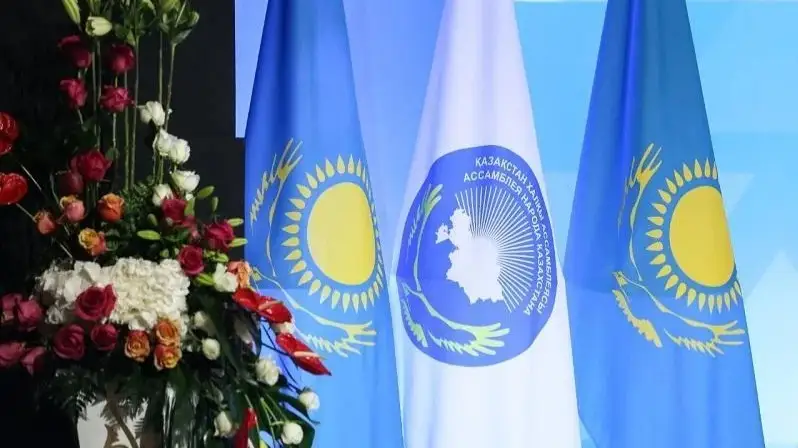 Қазақстан халқы ассамблеясы