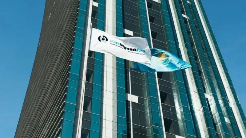 ҚазМұнайГаз