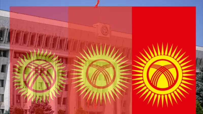 Қырғызстан