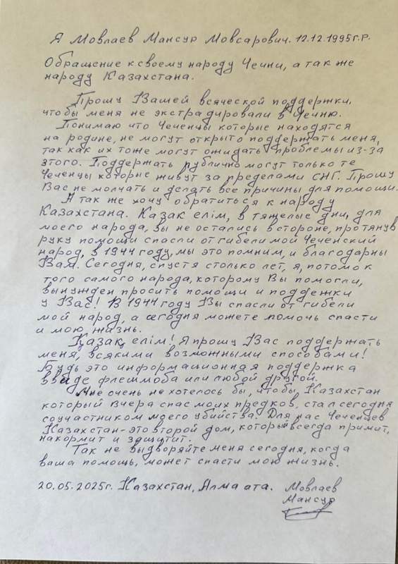 Хат Хат