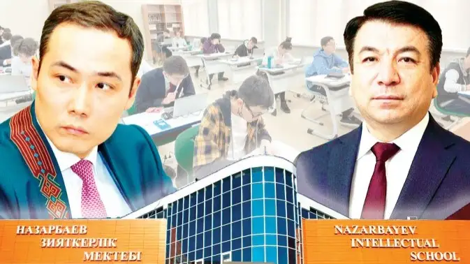 Бейсембаев