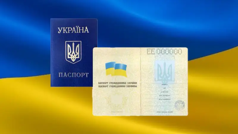 Украина
