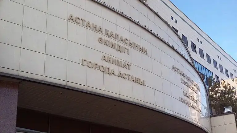 Астана