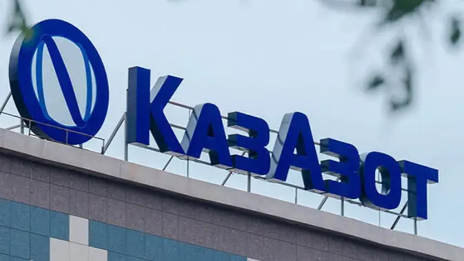 Каз Азот