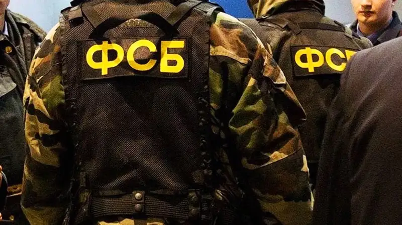 Фсб