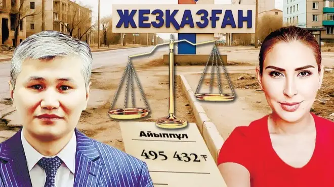 Рыспеков пен Айтмағамбетова