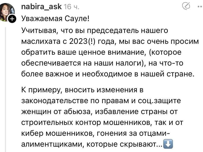 Сауле Самидин