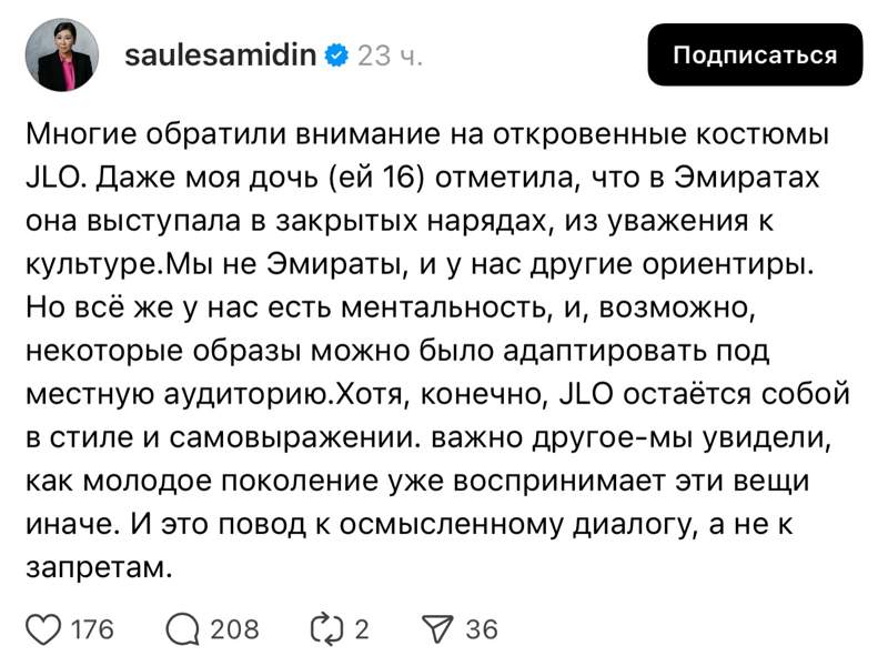 Сауле Самидин