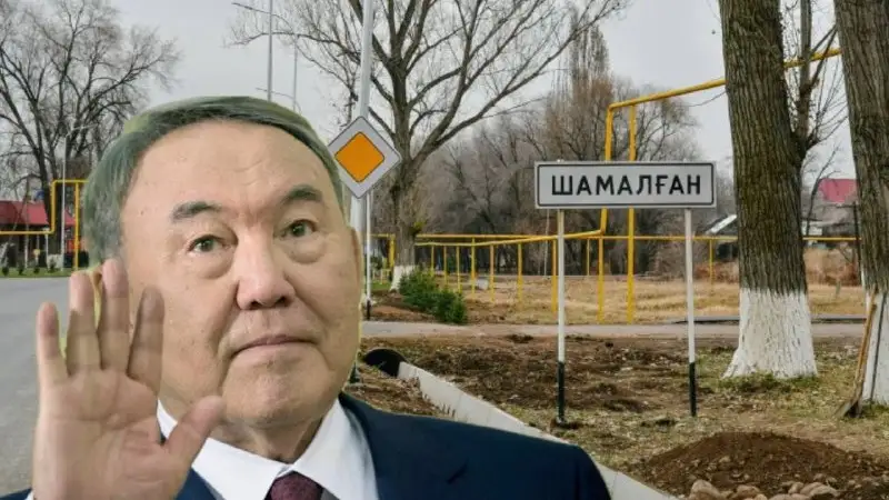 Назарбаев