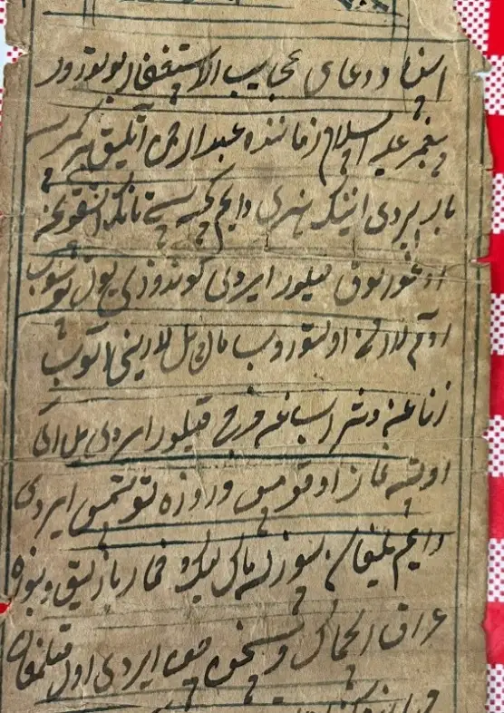 Қожайынға арналған құлдың табаны