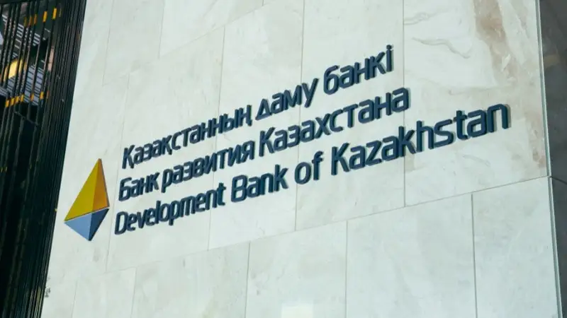 Қазақстан Даму банкі