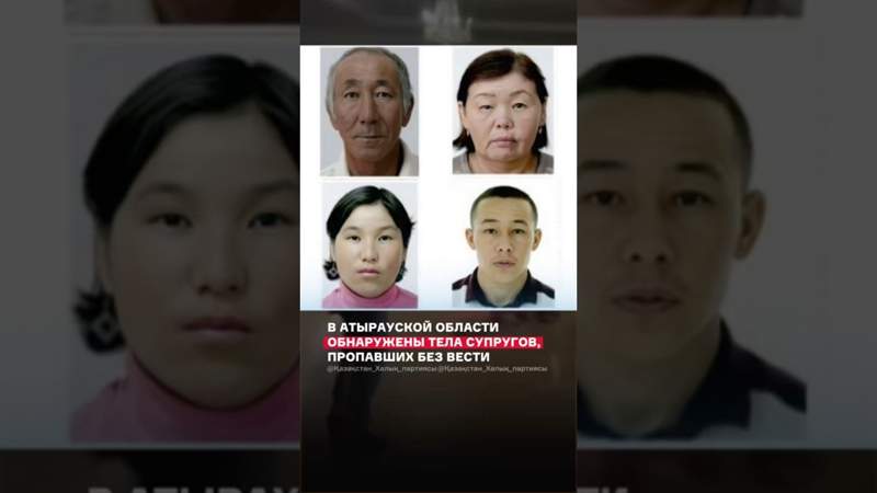 жоғалған отбасы