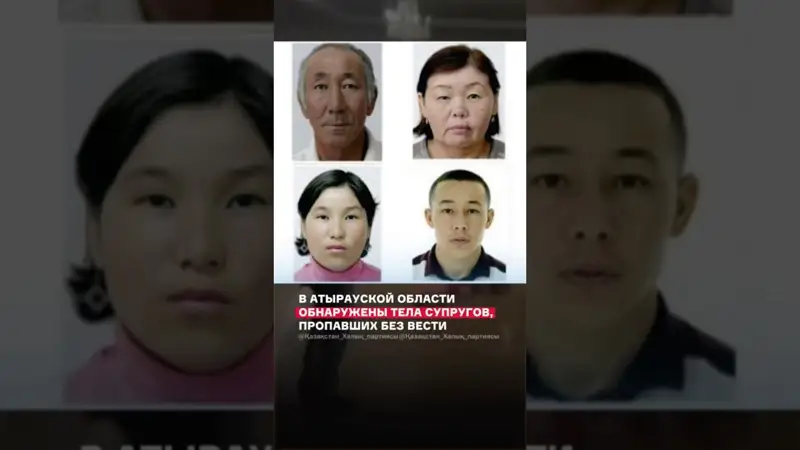 жоғалған отбасы