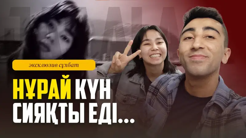 Нұрай Серікбай, Сұлтан Серікбай