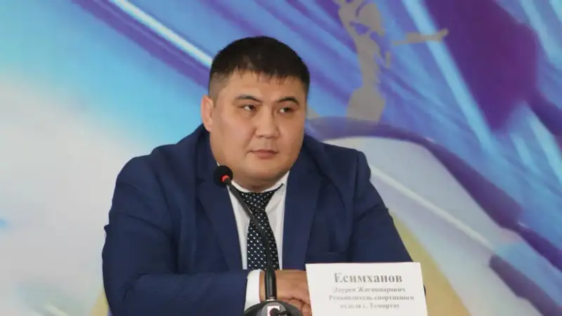  Дәурен Есімханов 