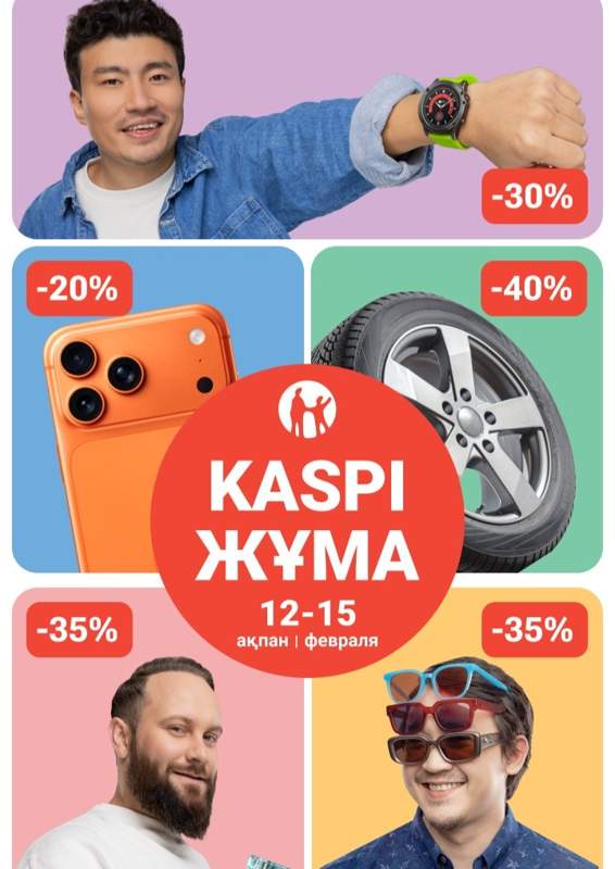 Каспий банк 