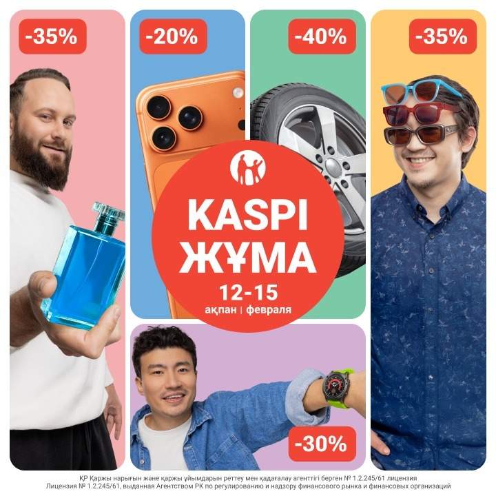 Каспий банк 