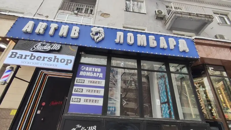 актив ломбард
