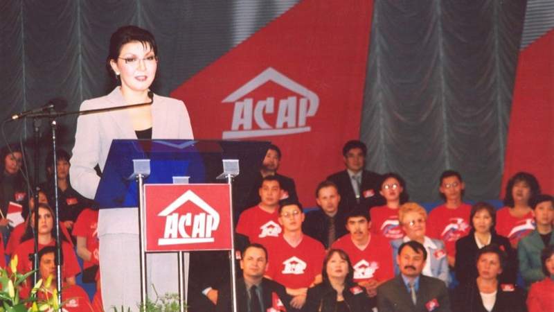 Дариға Назарбаева