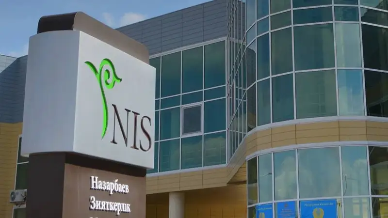 НИШ