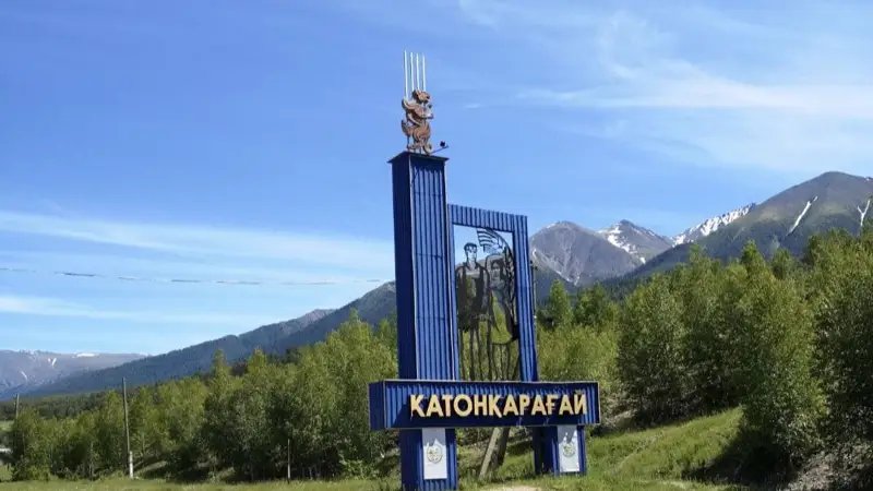 Катонқарағай