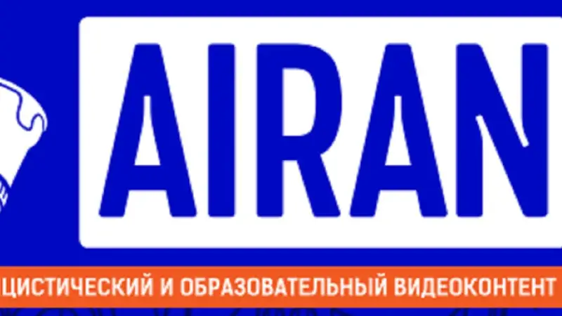 Айран 