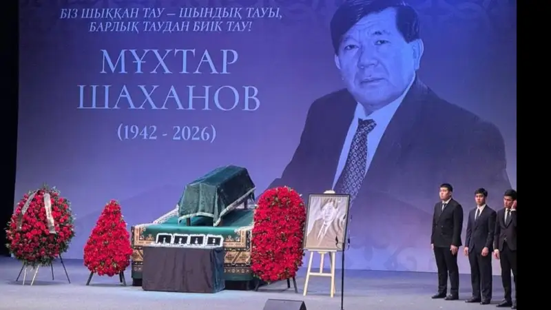 Мұхтар Шаханов