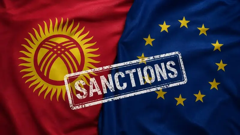 Қырғызстан