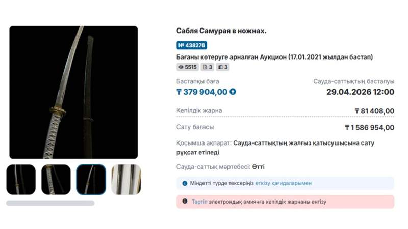 Самурай қылышы