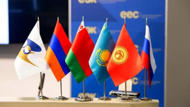 ЕАЭО