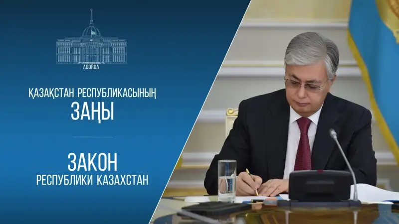 Тоқаев