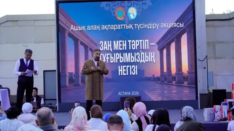 Астана