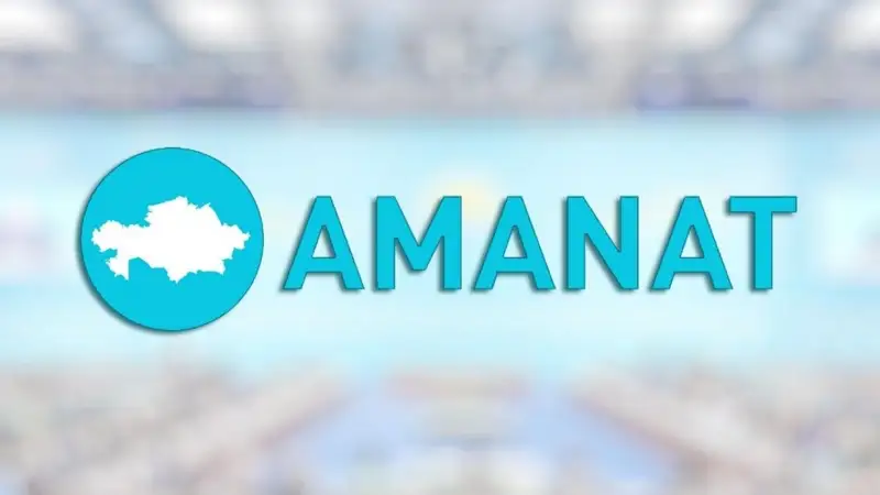 аманат партиясы