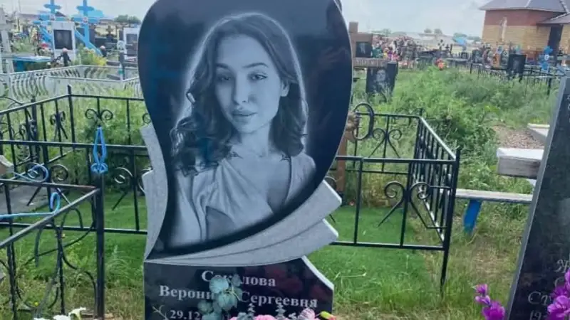 Вероника