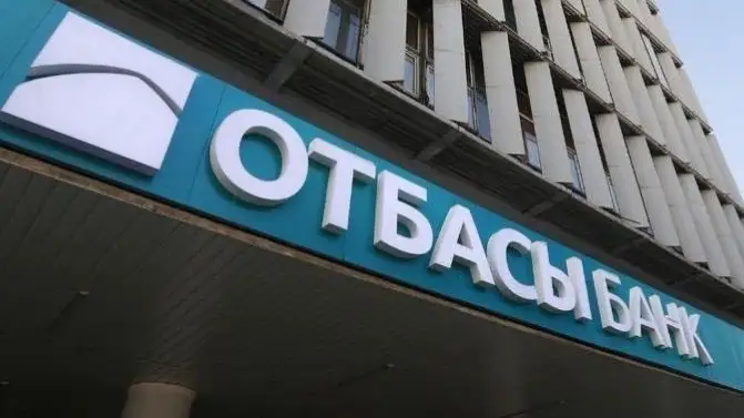 Отбасы банк