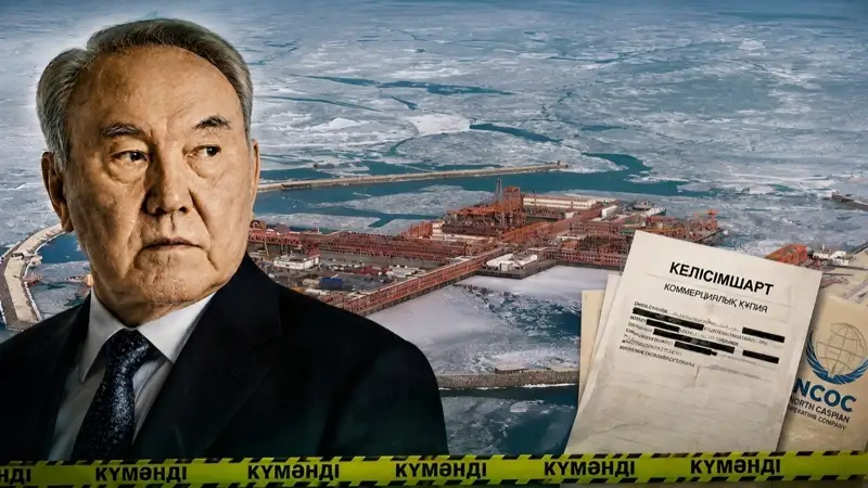 Назарбаев