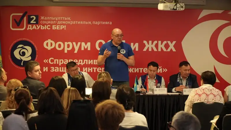 ЖСДП