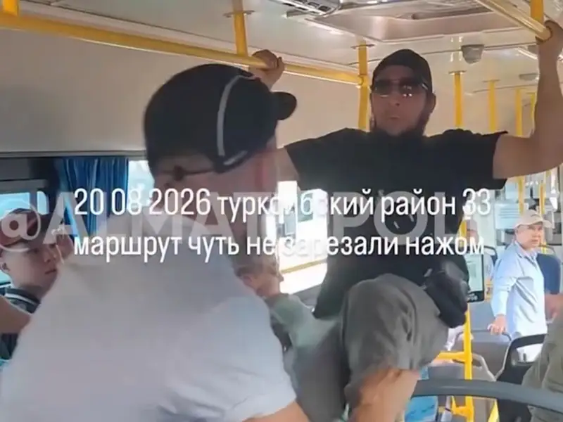 Алматы