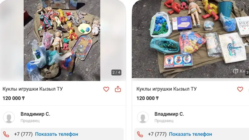 Қуыршақ